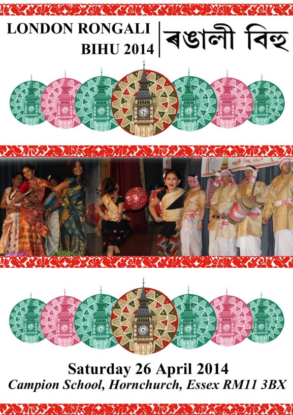 Bihu invite 2014 online-1