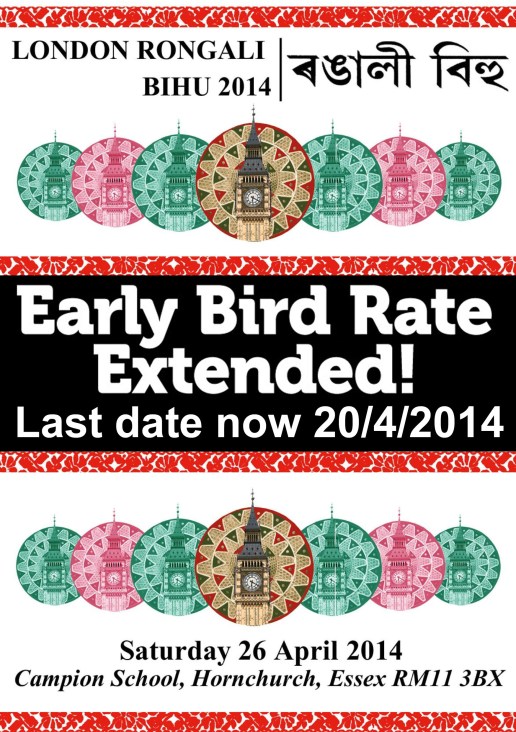 early bird front page